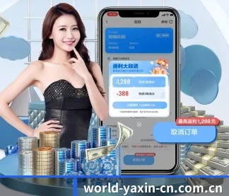 国际化进程 - yaxin