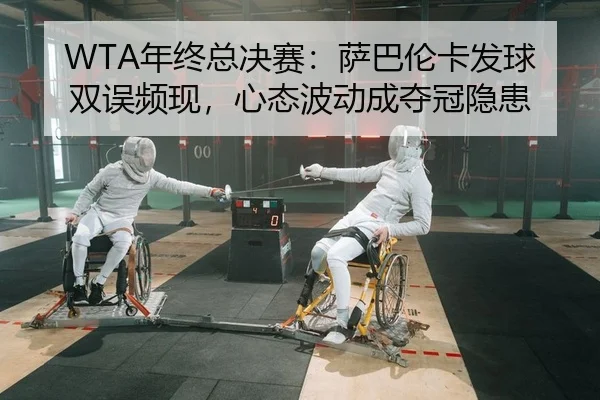 nian-zhong-zong-jue-sai-sa-ba-lun-ka-fa-qiu-shuang-wu-pin-xian-xin-tai-bo-dong-cheng-duo-guan-yin-huan-2-328.jpg